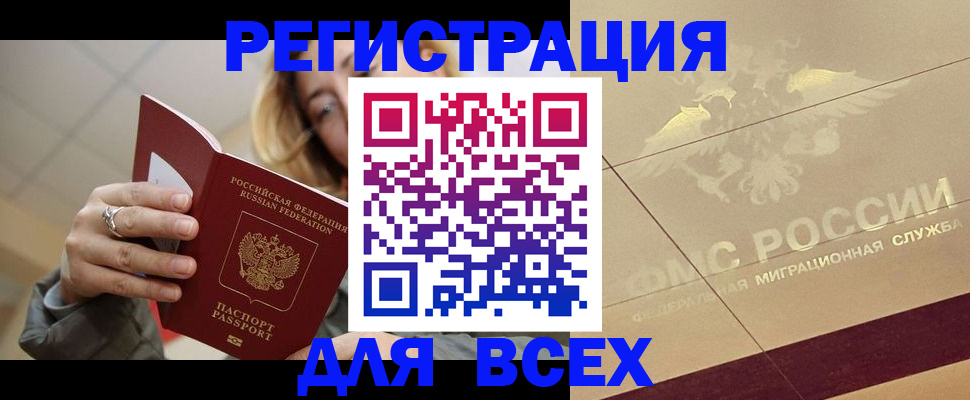 временная регистрация госуслуги в Арсеньеве