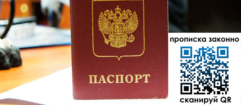 регистрация в Арсеньеве